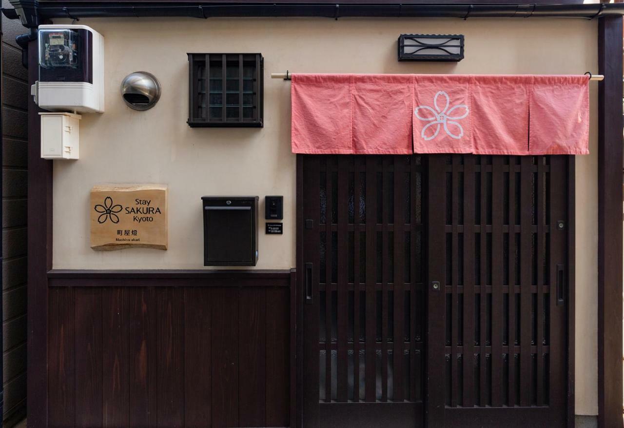 Stay Sakura Kyoto Machiya Akari Exteriér fotografie